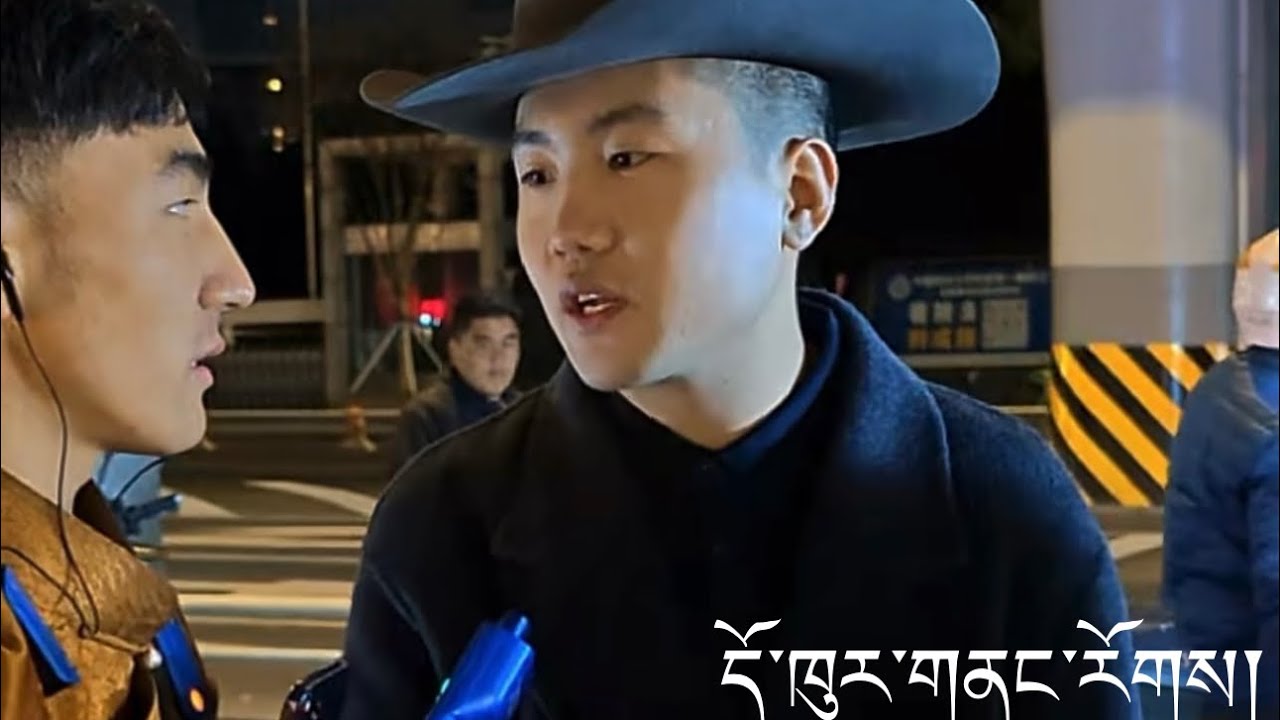 #tibetan #interview མི་འདི་ཚོང་བ་ཆུང་ཆུང་ཞིག་ཡིན་ཟེར། བཅར་འདྲི་བ་ལ་བྱ་དགའ་སྤྲད་སོང་། 