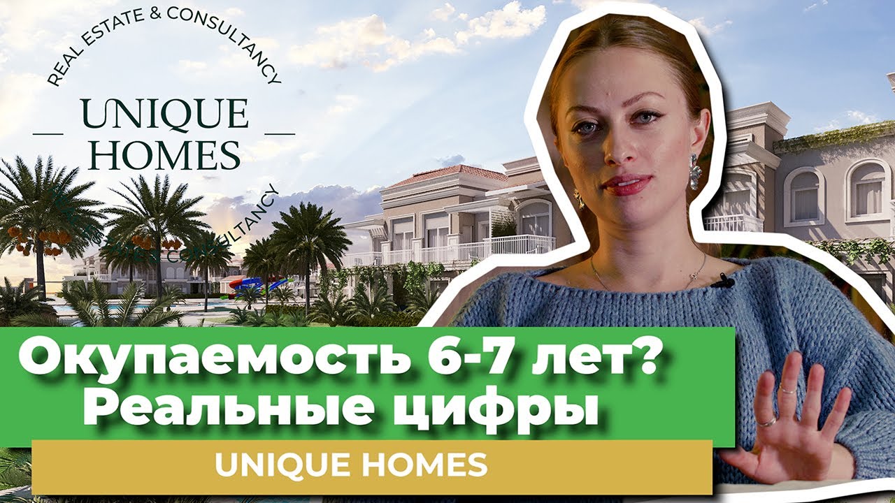 Новый комплекс ВСЕ ВКЛЮЧЕНО или как заработать на курортной недвижимости