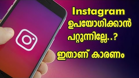 Instagram No internet connection problem malayalam | instagram couldn