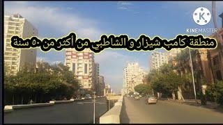 منطقة كامب شيزار و الشاطبي من أكثر من ٥٠ سنة، ابيض واسود