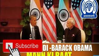 Part 4: Mann Ki Baat