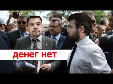 Медведев. Денег нет.
