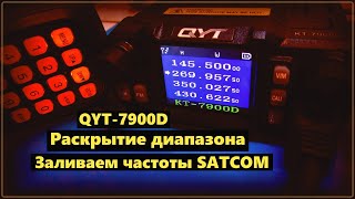 QYT - 7900D. Range disclosure. Fill in Satcom frequencies 📡