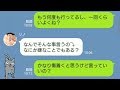 【LINE】俺の事をATMとしてみてくる彼女の両親が嫌で別れを告げてみたら…【Seraph】