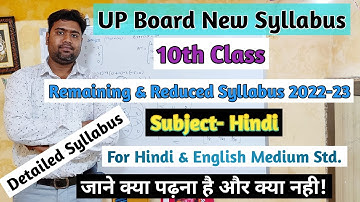 UP Board Class 10 Hindi 70% Detailed Syllabus||Hiindi 30% Reduced UP Board Syllabus||Pathaykarm 2023