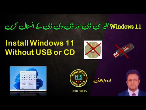 How to Install Windows 11 from ISO file | Install Window 11 without pendrive or dvd | by Hardskills