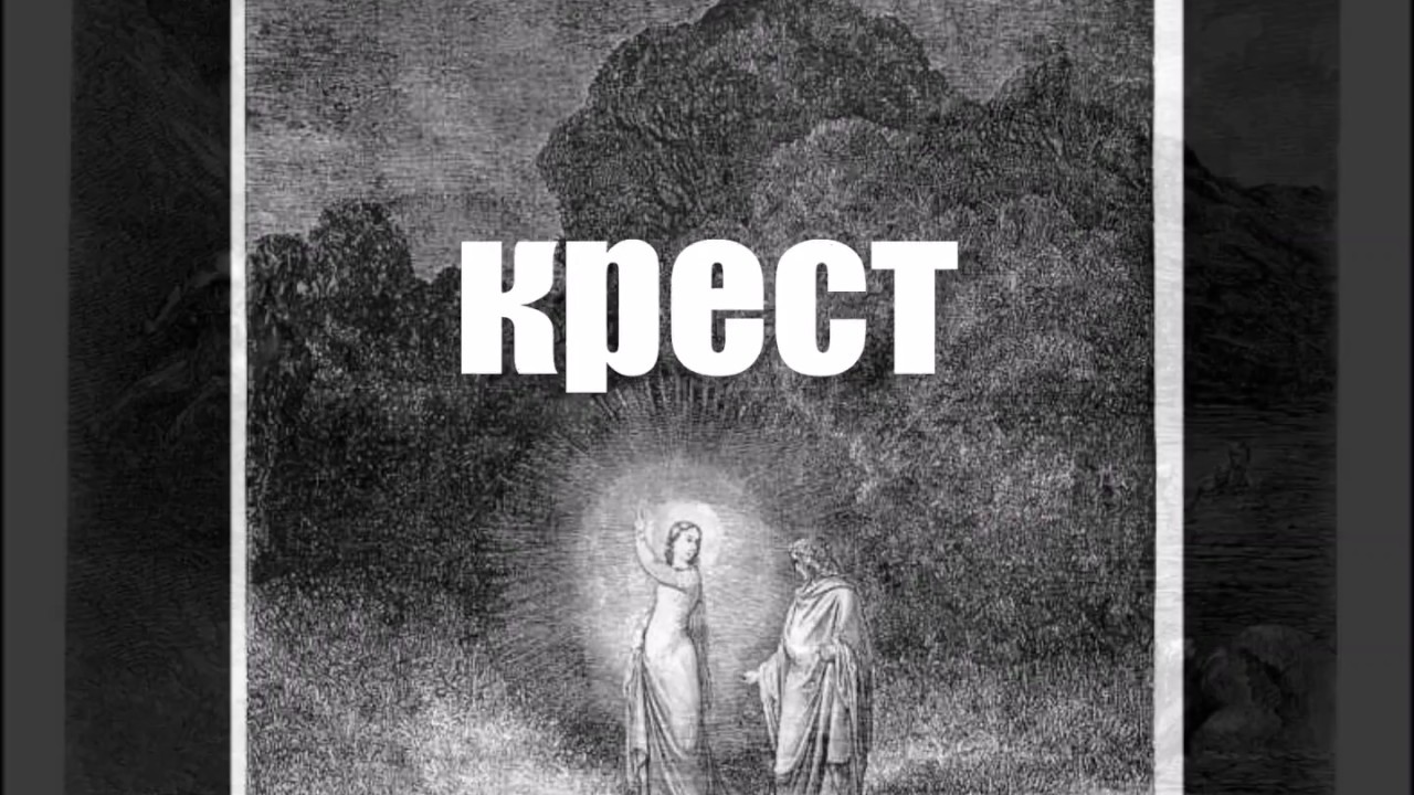 Крест холод минус
