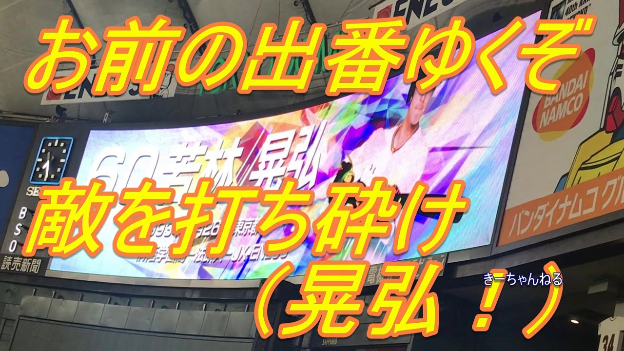 若林晃弘選手の背番号が変更 ２０２０年も打撃 守備成績アップでレギュラー獲りへ プロ野球巨人愛溢れる二児のパパブログ