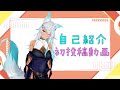【自己紹介】時星いのり【初投稿】