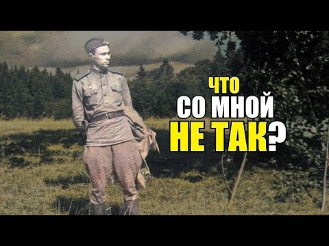 «Шарахались от меня как от чумного! Что со мной не так?!»- Воспоминания о войне