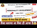 Personality Development Questions Paper 2026 |Bsc , bcom, ba 1st personality development ques paper
