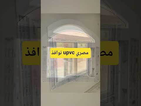 نوافذ  قطاعات ايمابن مصري بأفضل الأسعار للتواصل 01222217507