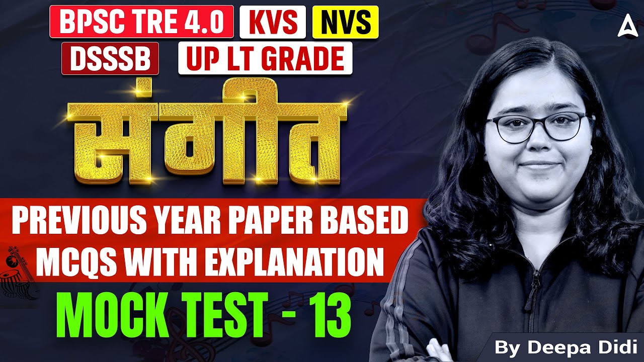 LT Grade/TRE 4.0/ KVS/NVS/ DSSSB Music Previous Year Paper Based MCQs | Music Mock Test By Deepa Mam