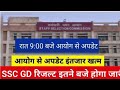 ssc gd final result 2025|SSC gd final result news|SSC gd final result