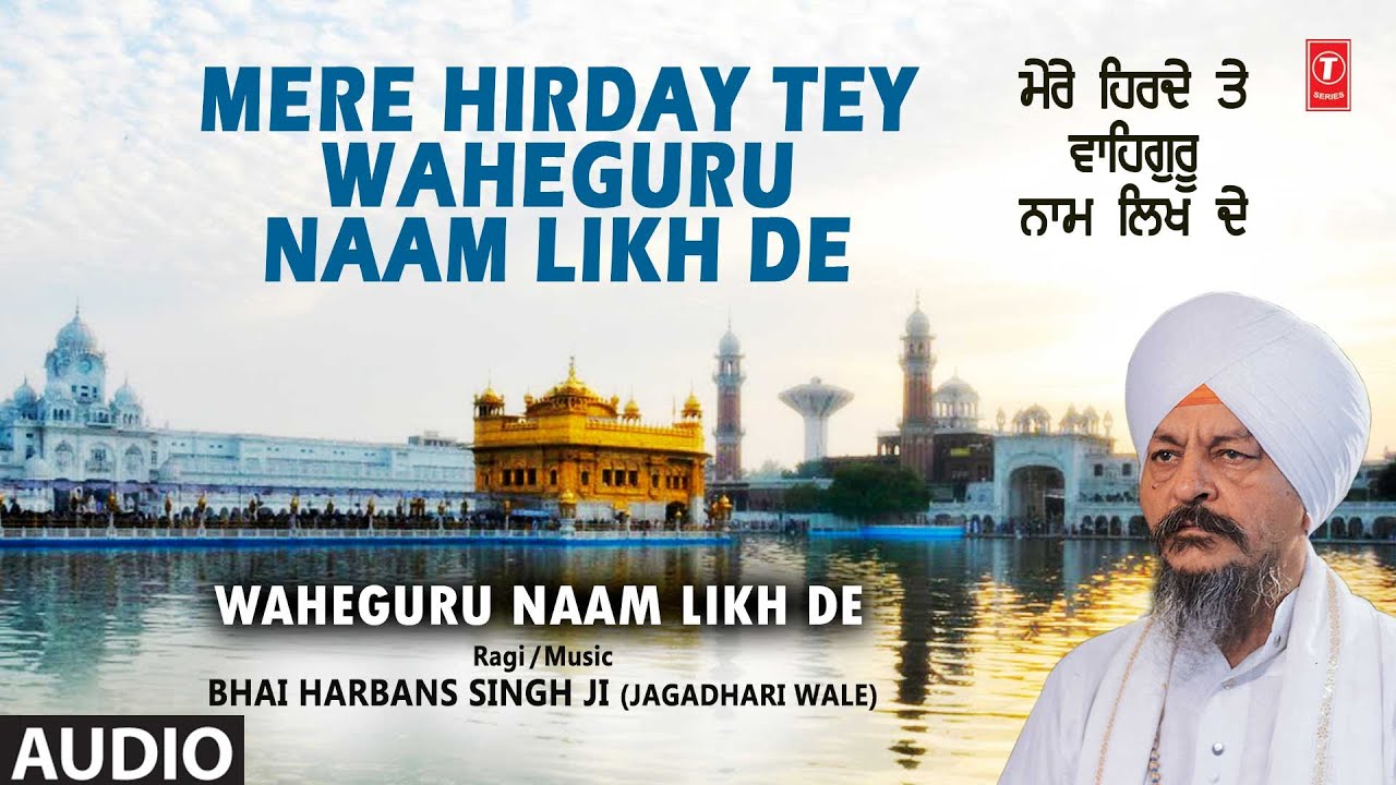 Mere Hirday Tey Waheguru Naam Likh De  Shabad Gurbani Audio BHAI HARBANS SINGH JI JAGADHARI WALE