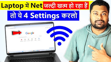 laptop me net jaldi khatam ho jaye to kya kare | laptop jyada net kha raha hai