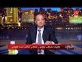 زوجة د  ضياء العوضي بتقول الجثة المدفونة دي مش جوزي   مداخلة المحامي وتعليق عمرو أديب نجومي