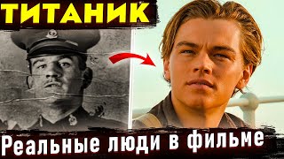 картинка: РЕАЛЬНЫЕ ИСТОРИИ людей из фильма. Отличие от фильма 