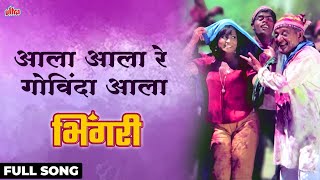 Aala Aala Re Govinda Aala | Mahendra Kapoor, Usha Mangeshkar| Bhingari| Dahihandi song | Ultra Music