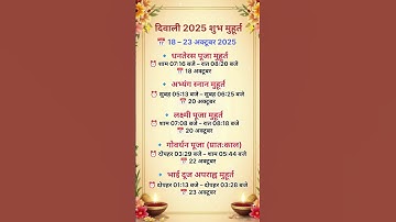 ✨ Diwali 2025 Shubh Muhurat 🪔 | Deepavali 2025 Date & Time | Bhakti Sarovar Channel #shorts #diwali