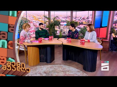 ოჯახში ძალადობა | შენი შუადღე - 07.12.2023