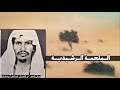 ملحمة قبيلة الرشايده مفرقين المواليف الشاعر حميد ابن فحيمان الرشيدي رحمة الله