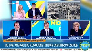 Άγρια πολιτική κόντρα για την ελληνική αποστολή στρατιωτών στη Γάζα