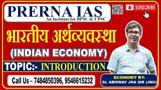 70th BPSC|INDIAN ECONOMY| BY DR. ABHINAV JHA SIR (JNU) | Introduction PART-3| #economy#indianeconomy