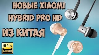 Новые XIAOMI hybrid PRO HD из Китая