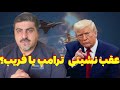 از اعتراضات تا عقب نشینی از حمله توصیه محسن رضایی به ترامپ 