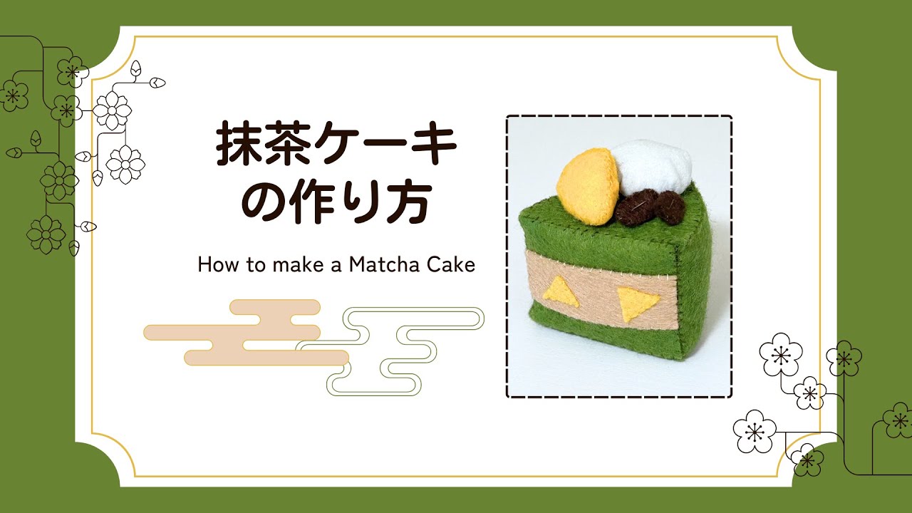 ✿ErikoT様用✿羊毛フェルト✿小さなぶたさん✿抹茶のロールケーキ