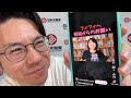 【外国人問題】フィフィが逆ギレ名誉毀損の晒し行為を再開!!フィフィと川上さんのヤバすぎる関係とは!?