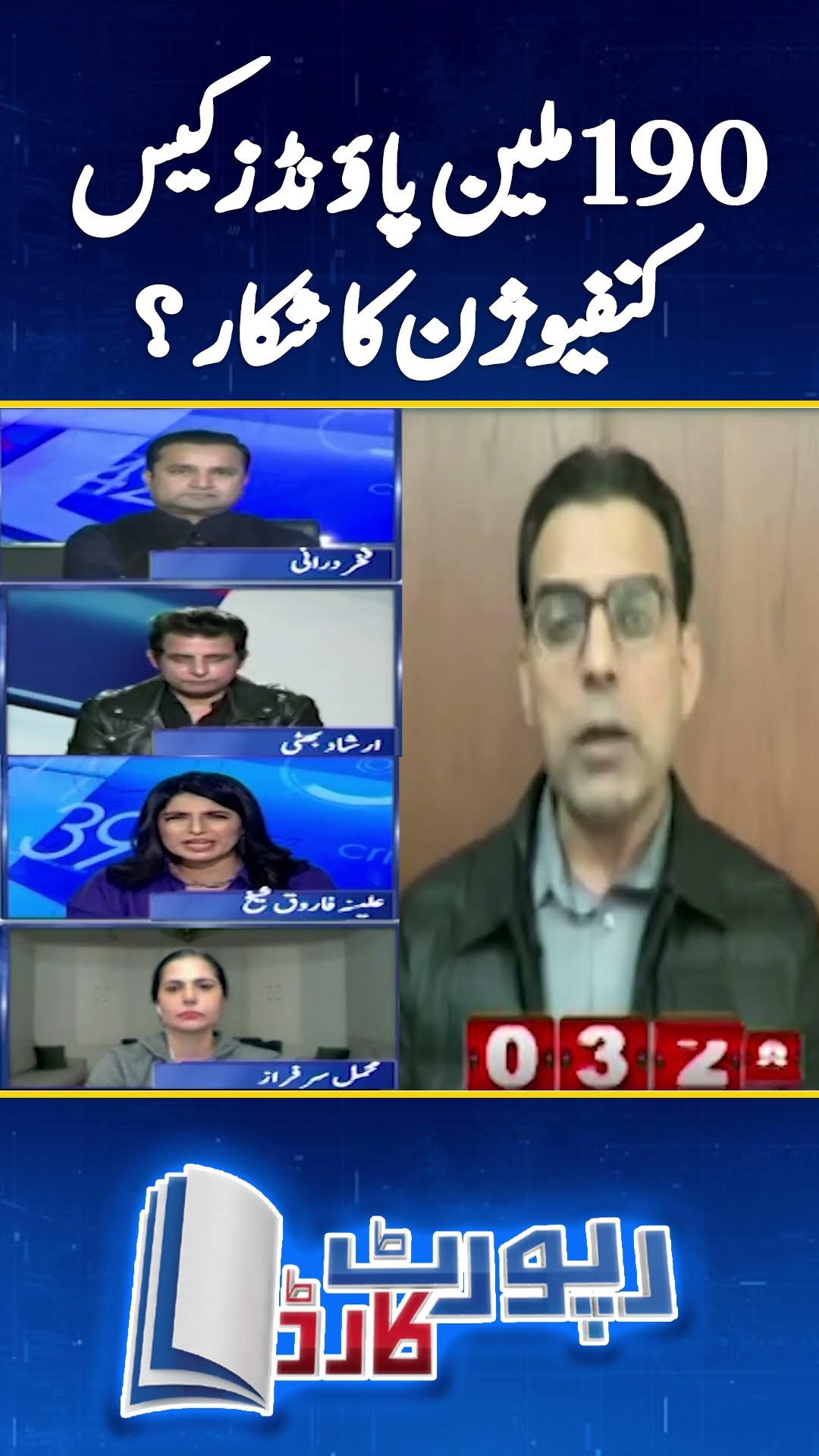 Confusion in 190 Milion Pounds case verdict! - Umar Cheema - #umarcheema #shorts