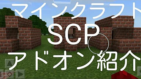 マインクラフト Scp最強決定戦 後編 Mp3