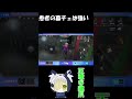 患者の性能を100%活かしたチェイス! #shorts