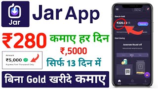 Jar App Se Paise Kaise Kamaye | Jar App Kya Hai | Jar App Kaise Use Kare | Jar App Jar app 2024 screenshot 2