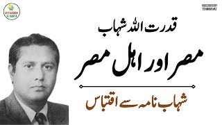 Misar Or Ahl E Misar Shahab Nama Qudrat Ullah Shahab Urdu Book