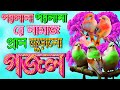      new gojol 2024  islamic bangla gazal best gajal new gojol