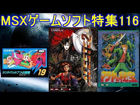 アレスタ　msx ALESTE 2 MSX 2 MSX 2+ COMPILE Boxed Shooter Game USED | eBay