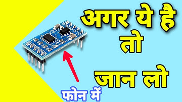 How to sensor | Gravity sensor kya kam karta hai | sensor error