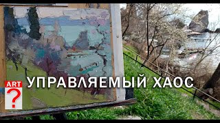 505 Управляемый хаос