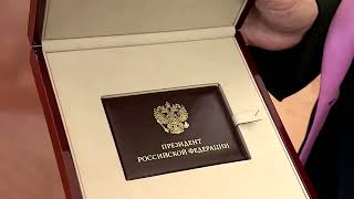 Владимиру Путину вручили удостоверение Президент Российской Федерации
