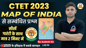 MAP OF INDIA | भारत का नक्शा से संबंधित प्रश्न | सीखें गारन्टी के साथ मात्र 2 मिनट में By Aadesh Sir