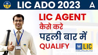 Golden Opportunity for LIC AGENT | Qualify LIC ADO Exam 2023