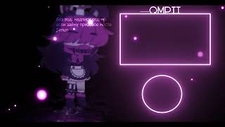 Outro | #кьюмпи_лох | Gacha Club | After Effects Outro | #кьюмпи_лох | Gacha Club | After Effects