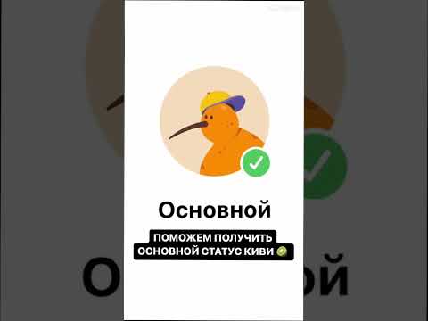 🥝КАК ПРОЙТИ ИДЕНТИФИКАЦИЮ КИВИ БЕЗ ПАСПОРТА | ИДЕНТИФИКАЦИЯ КИВИ КОШЕЛЬКА БЕЗ ПАСПОРТА