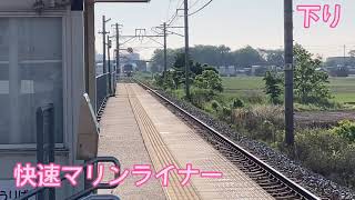 『電車』5000系　快速マリンライナー上下線　備中箕島駅