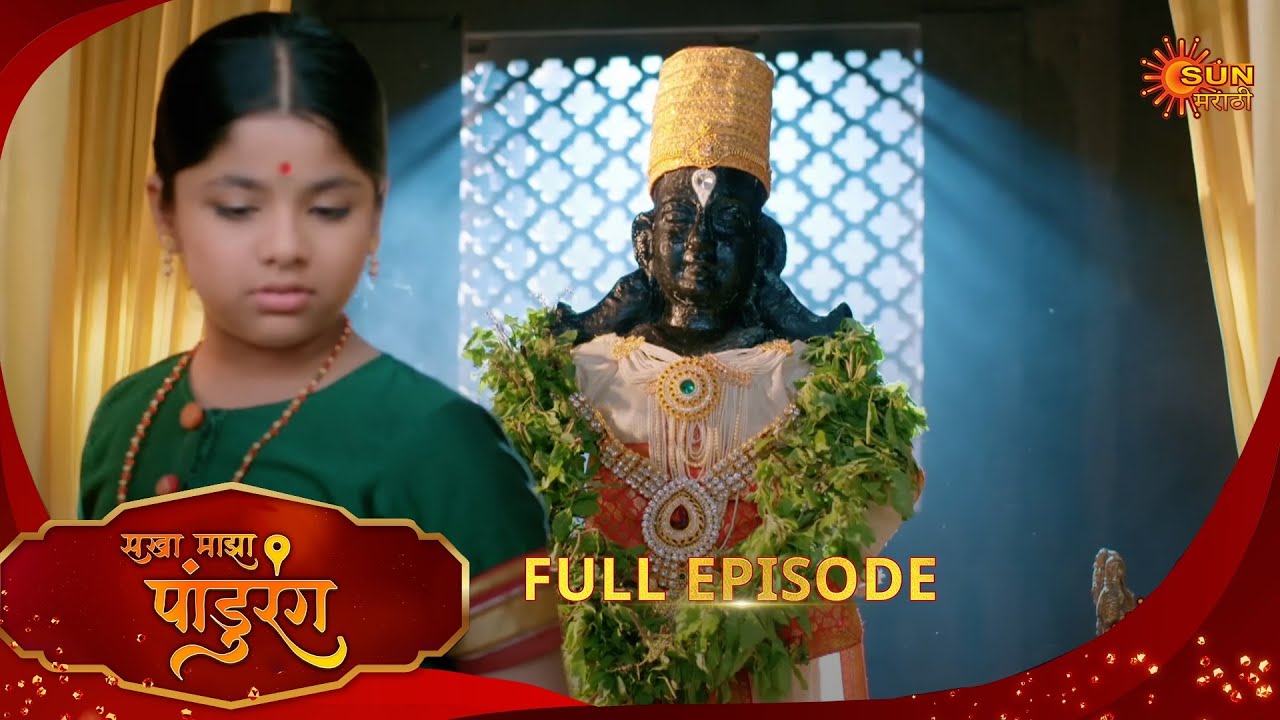 Sakha Maza Pandurang - Full Episode | 10 Mar 2025 | Full Ep FREE on SUN NXT | Sun Marathi