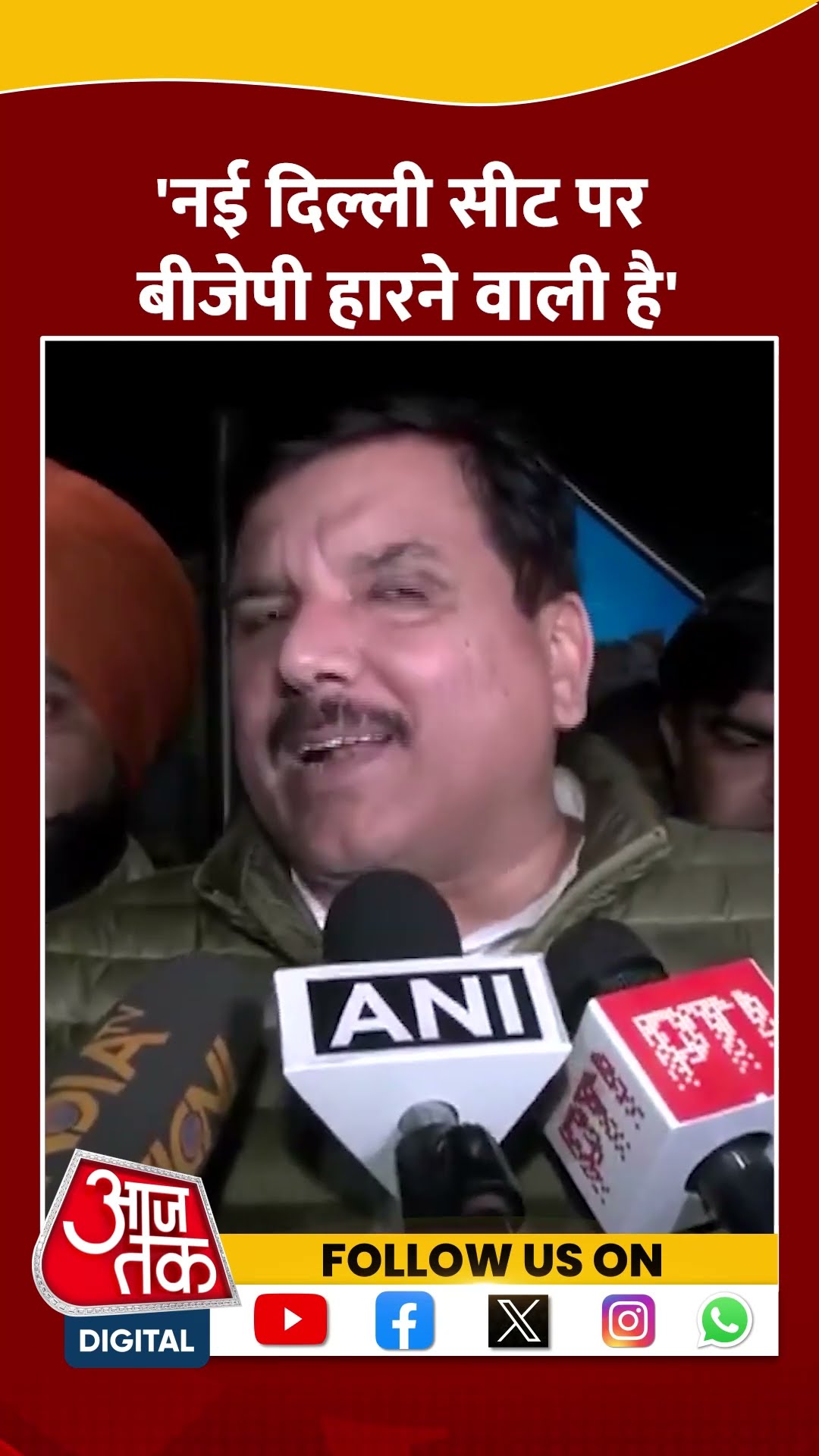 Delhi चुनाव से पहले Sanjay Singh का बड़ा दावा #shortvideo #delhielection2025 #aapvsbjp #aajtak