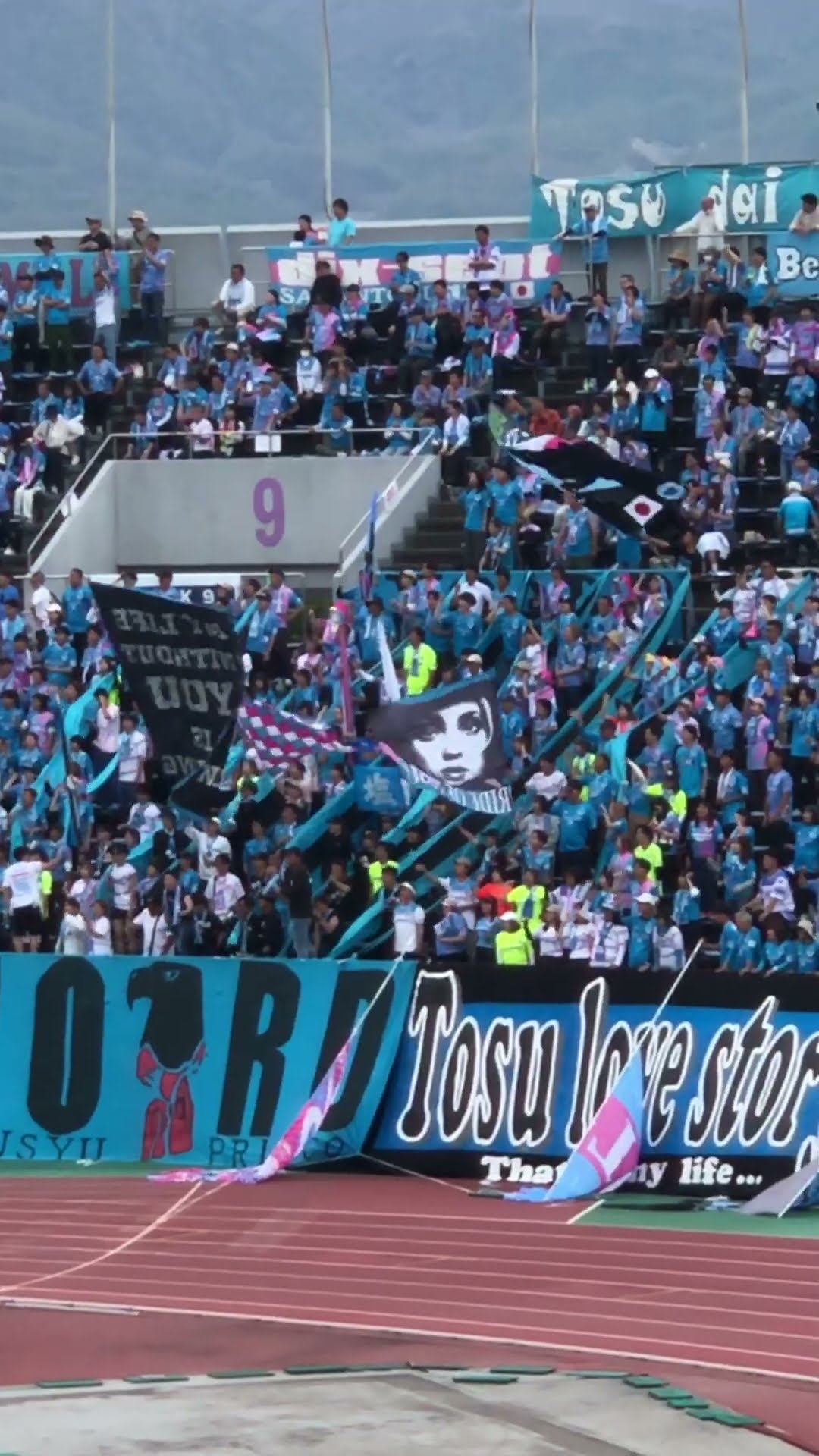 2026.4.29 サガン鳥栖 88.塩浜遼 選手登場！ 【塩】フラッグで熱烈応援